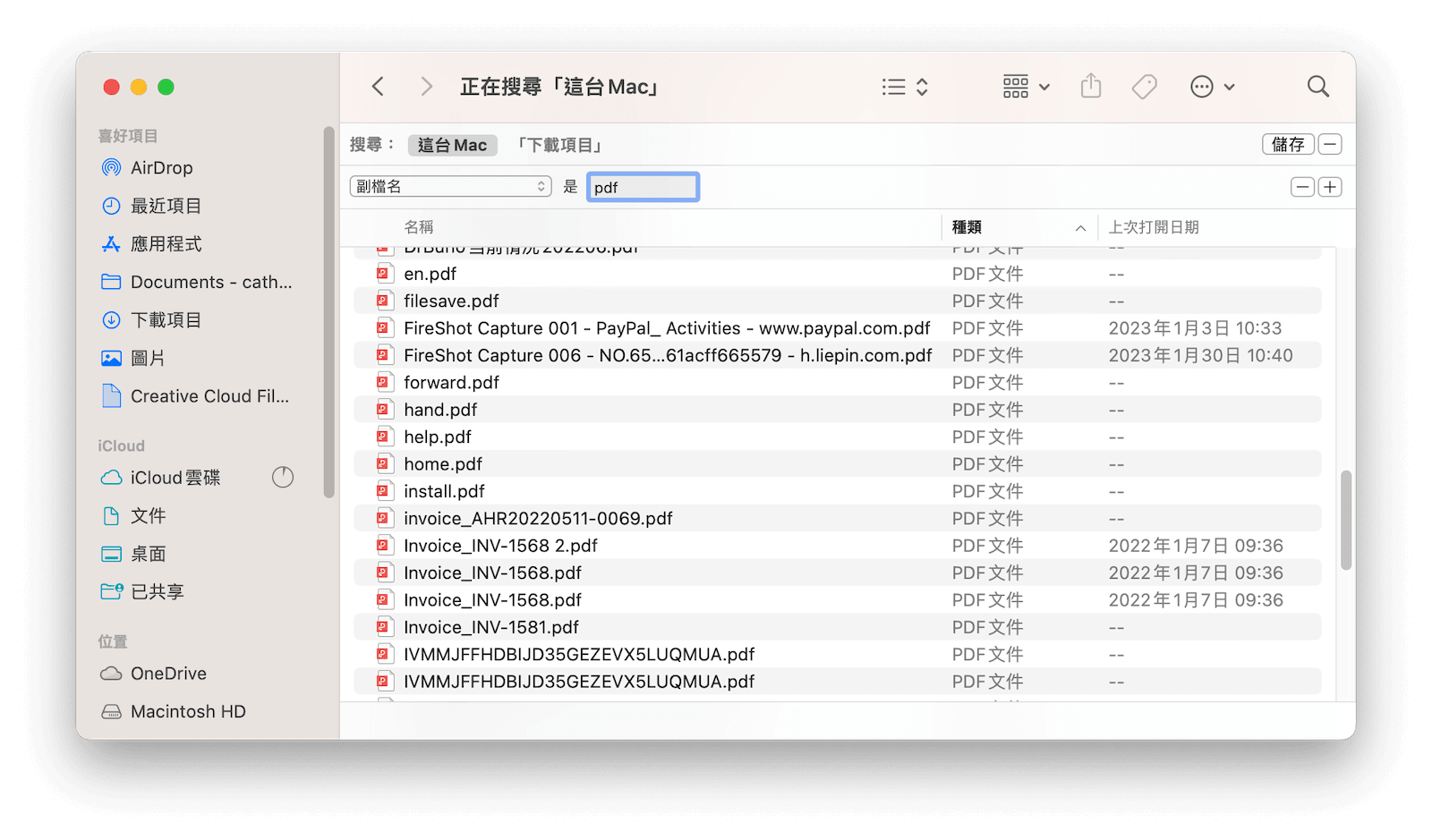刪除不需要的檔案