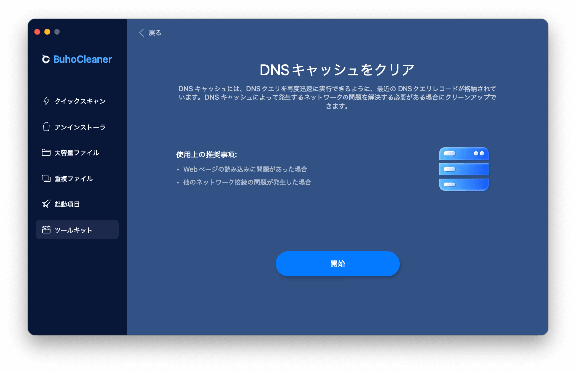 flush-dns-cache.png