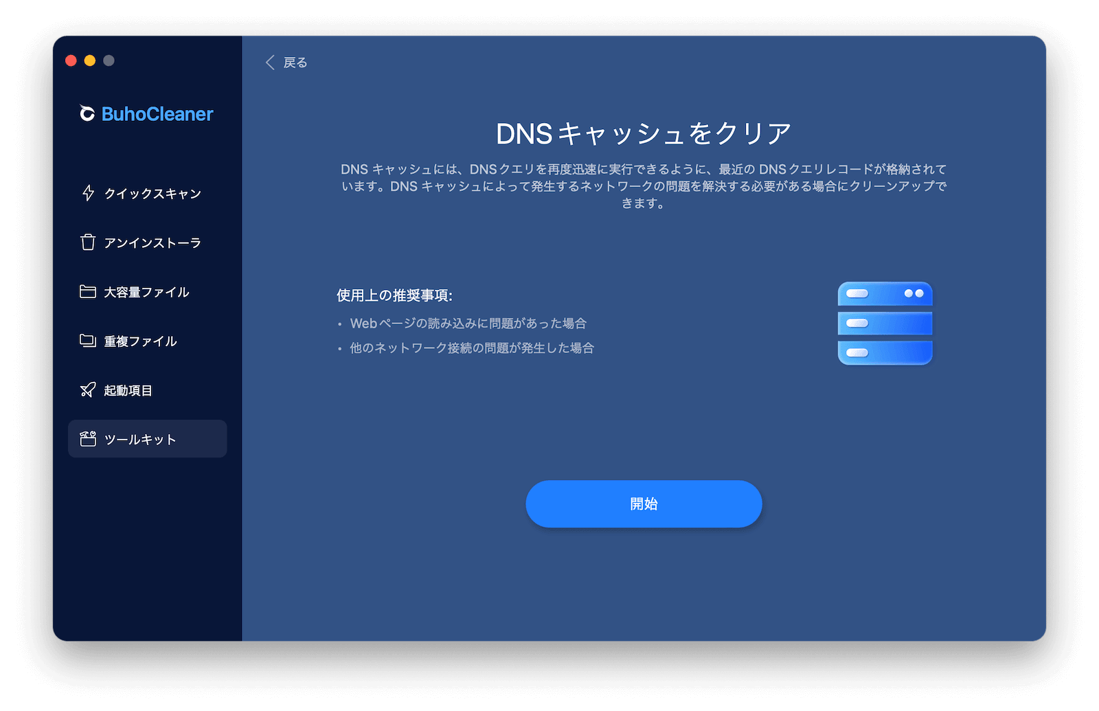 flush-dns-cache-buhocleaner.png