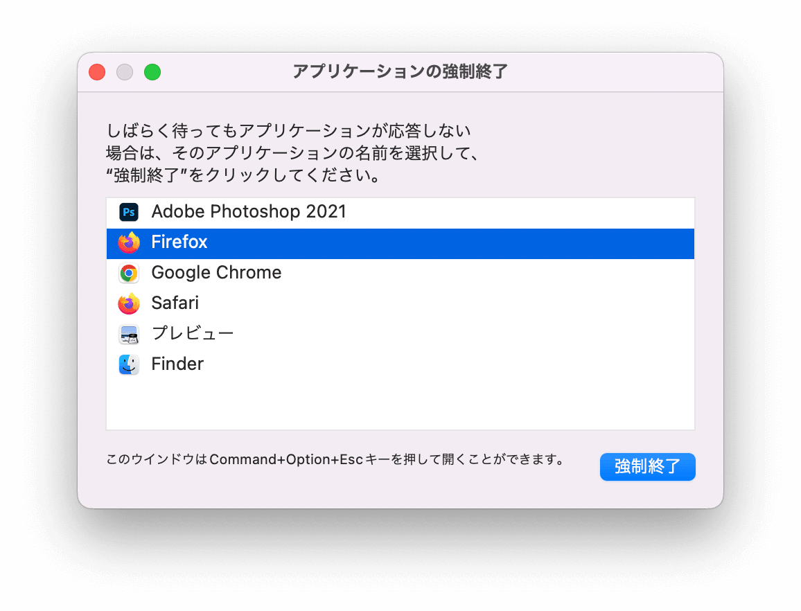 force-quit-apps-jp.png