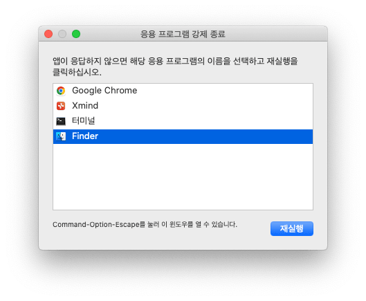 force-quit-pop-up.png
