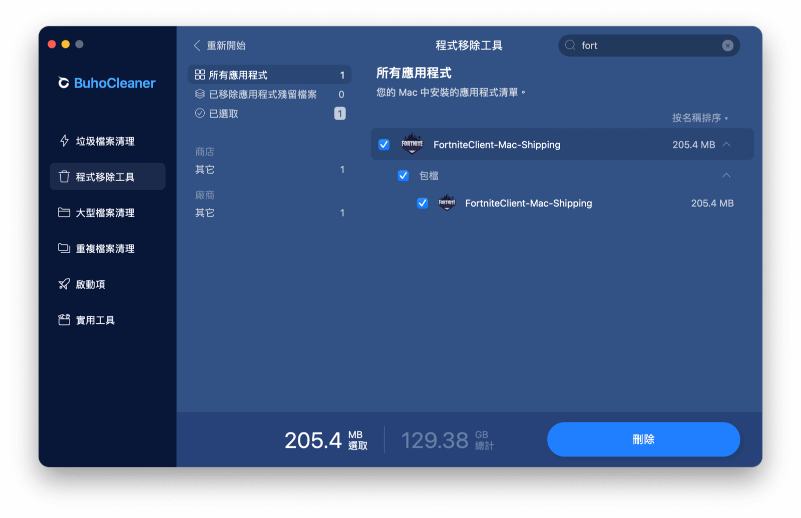 透過 BuhoCleaner 刪除 Fortnite