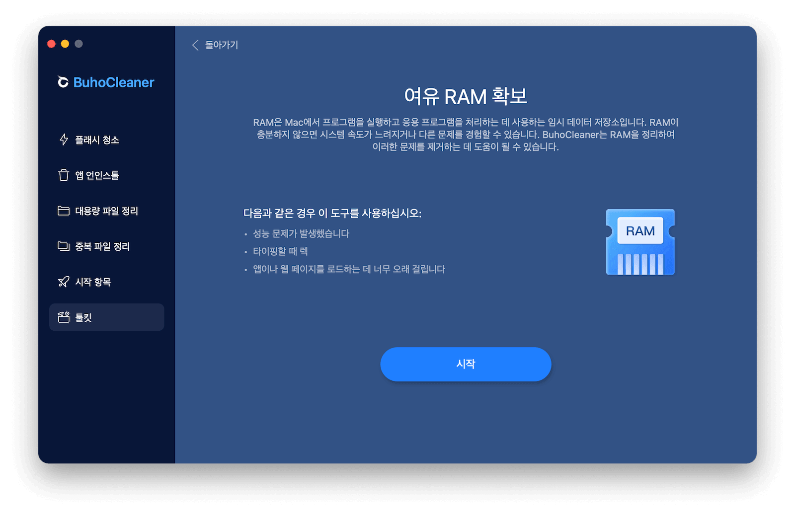 free-up-ram-mac.png