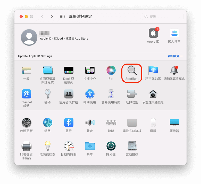 前往Spotlight設置