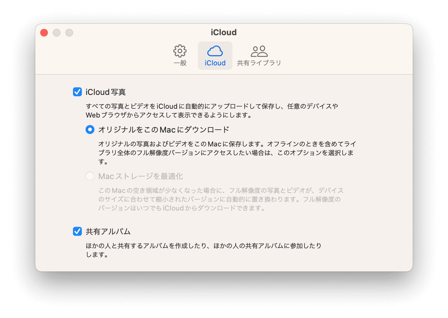 import-photos-from-iphone-to-mac-with-icloud.png