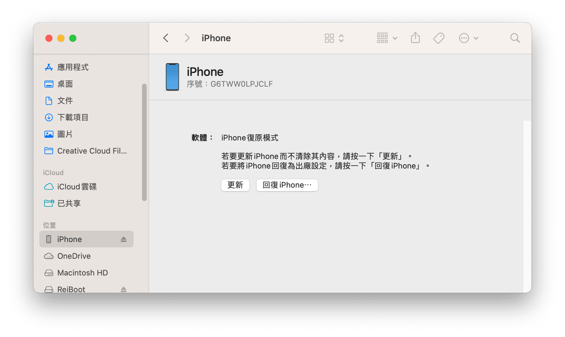iphone-recovery-mode.png