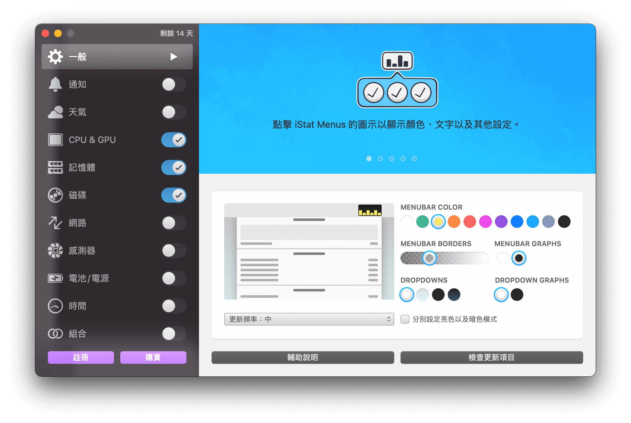 istat-menus.png