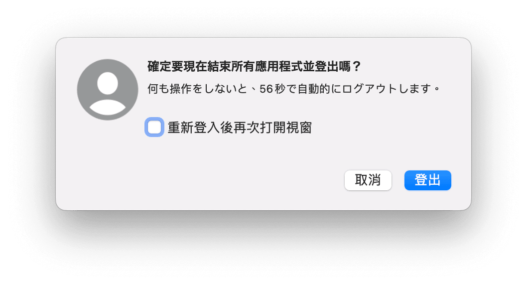 log-out-your-account-jp
