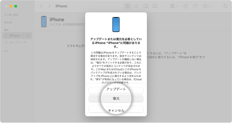 macos-monterey-finder-recovery-mode-iphone-1.png