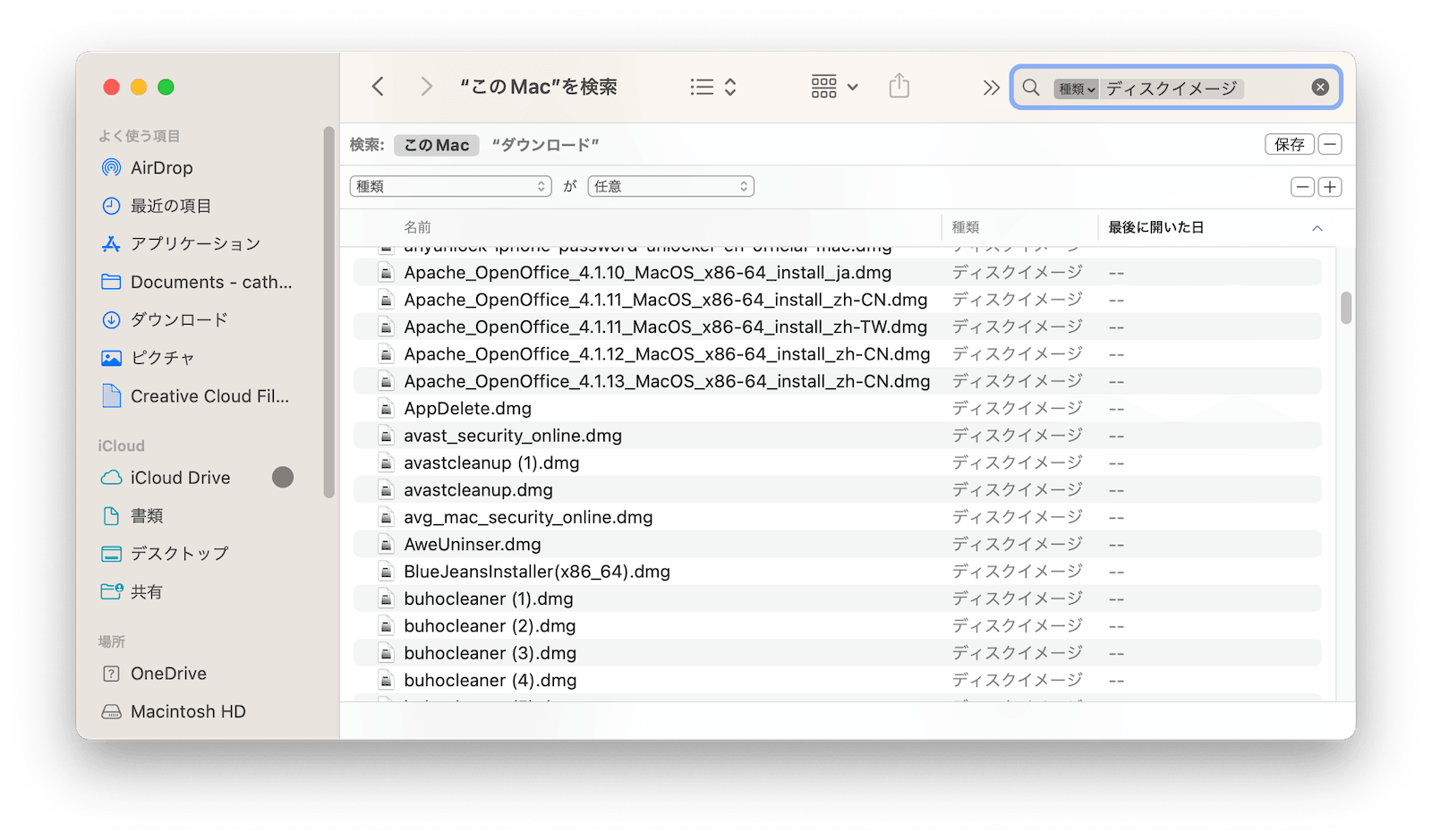dmgファイルを手動で削除