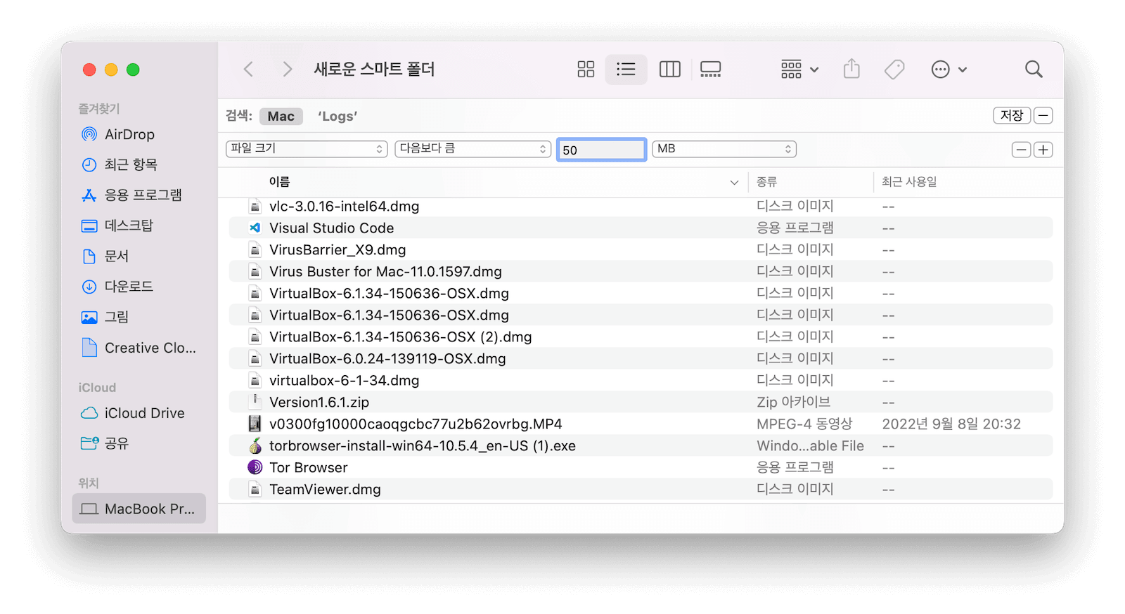 manually-delete-large-files-mac.png