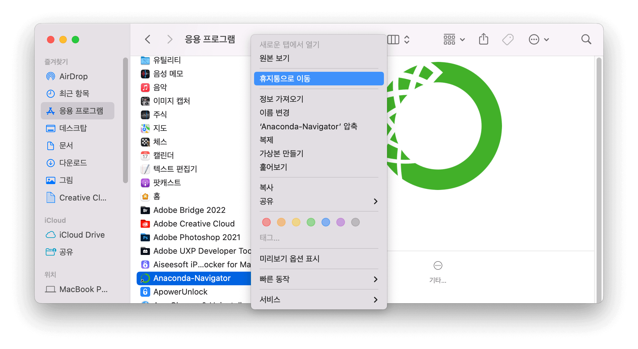 manually-uninstall-anaconda-mac.png