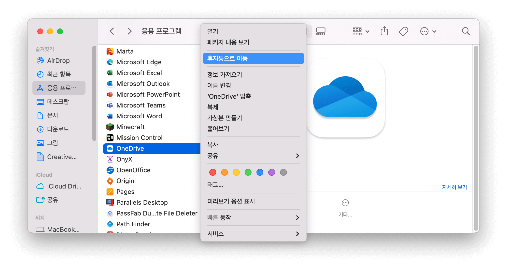 manually-uninstall-onedrive-mac.png