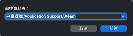 如何完全移除Mac上的Steam和Steam遊戲