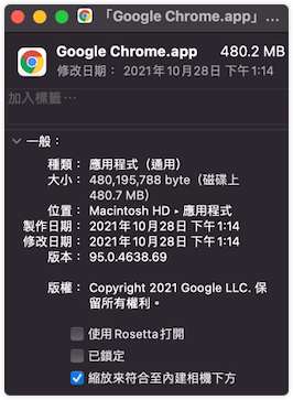 開啟App的兼容模式