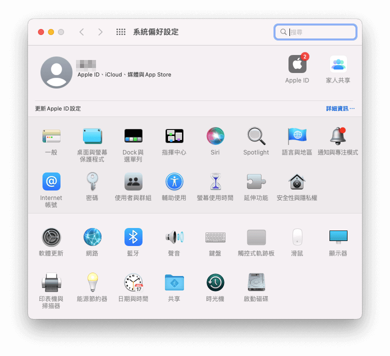 開啟網路偏好設定