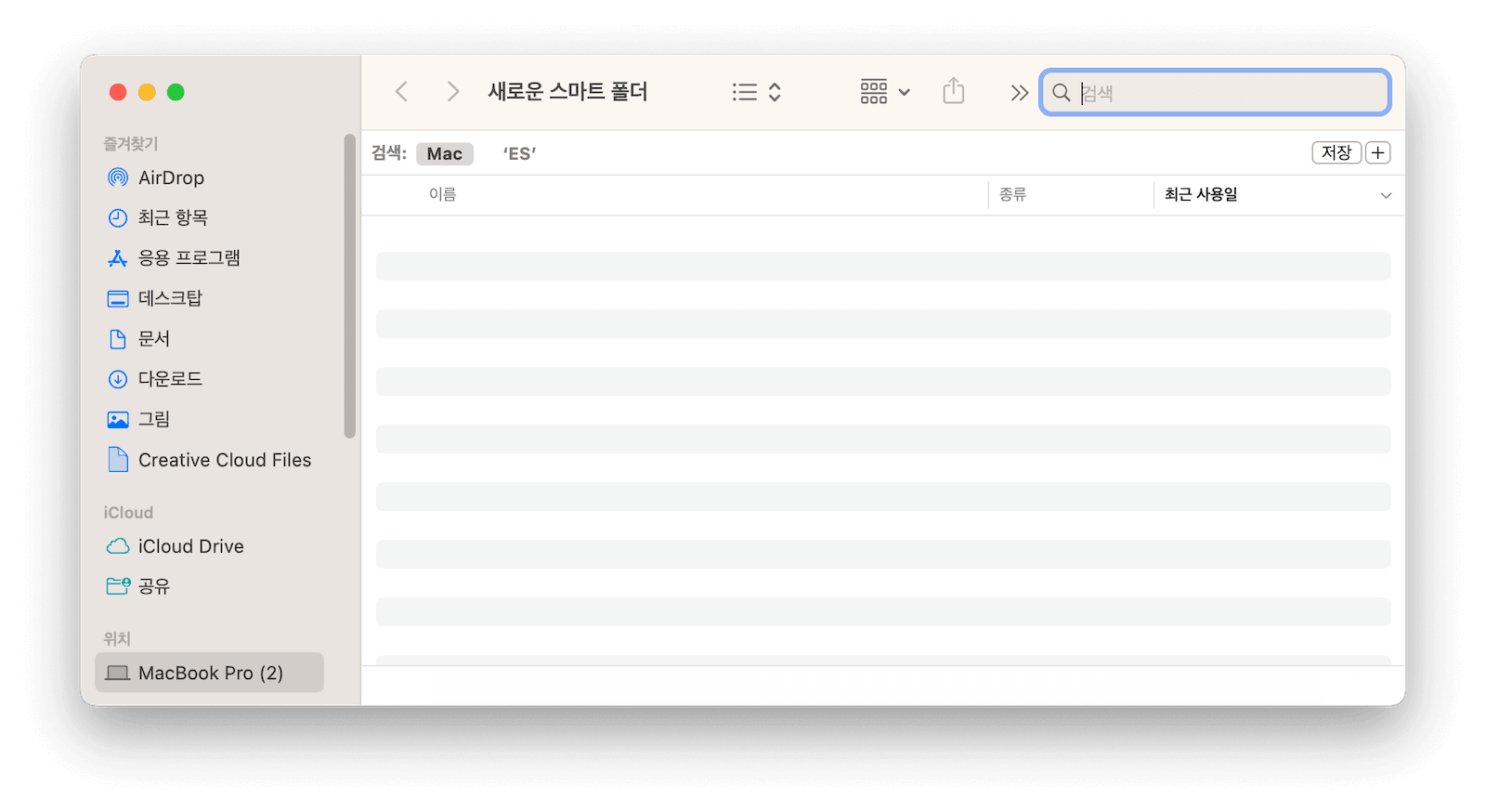 open-new-smart-folder.png