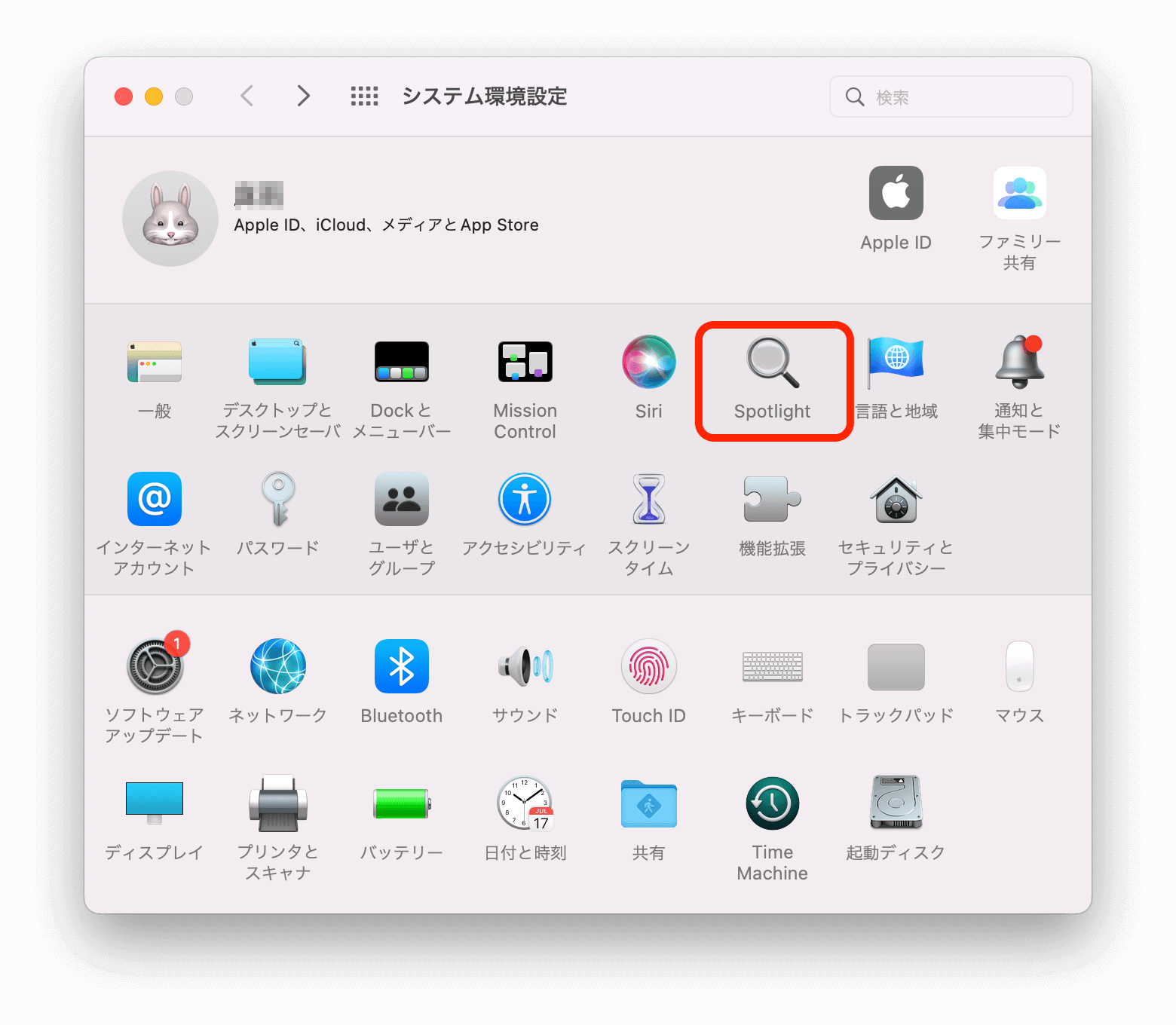 open-spotlight-preferences-jp