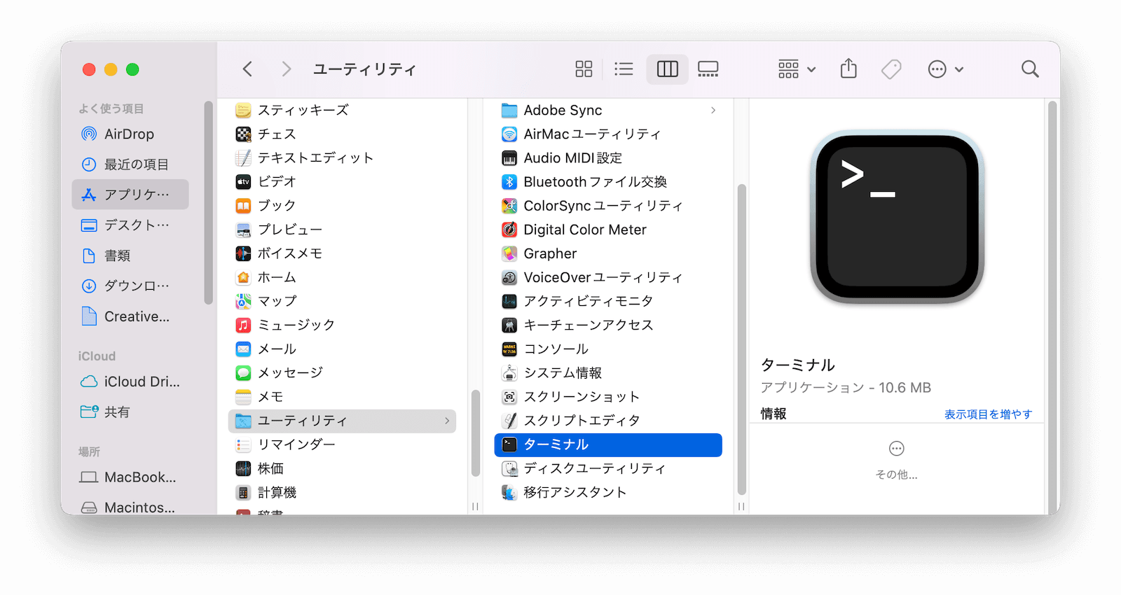open-terminal-jp