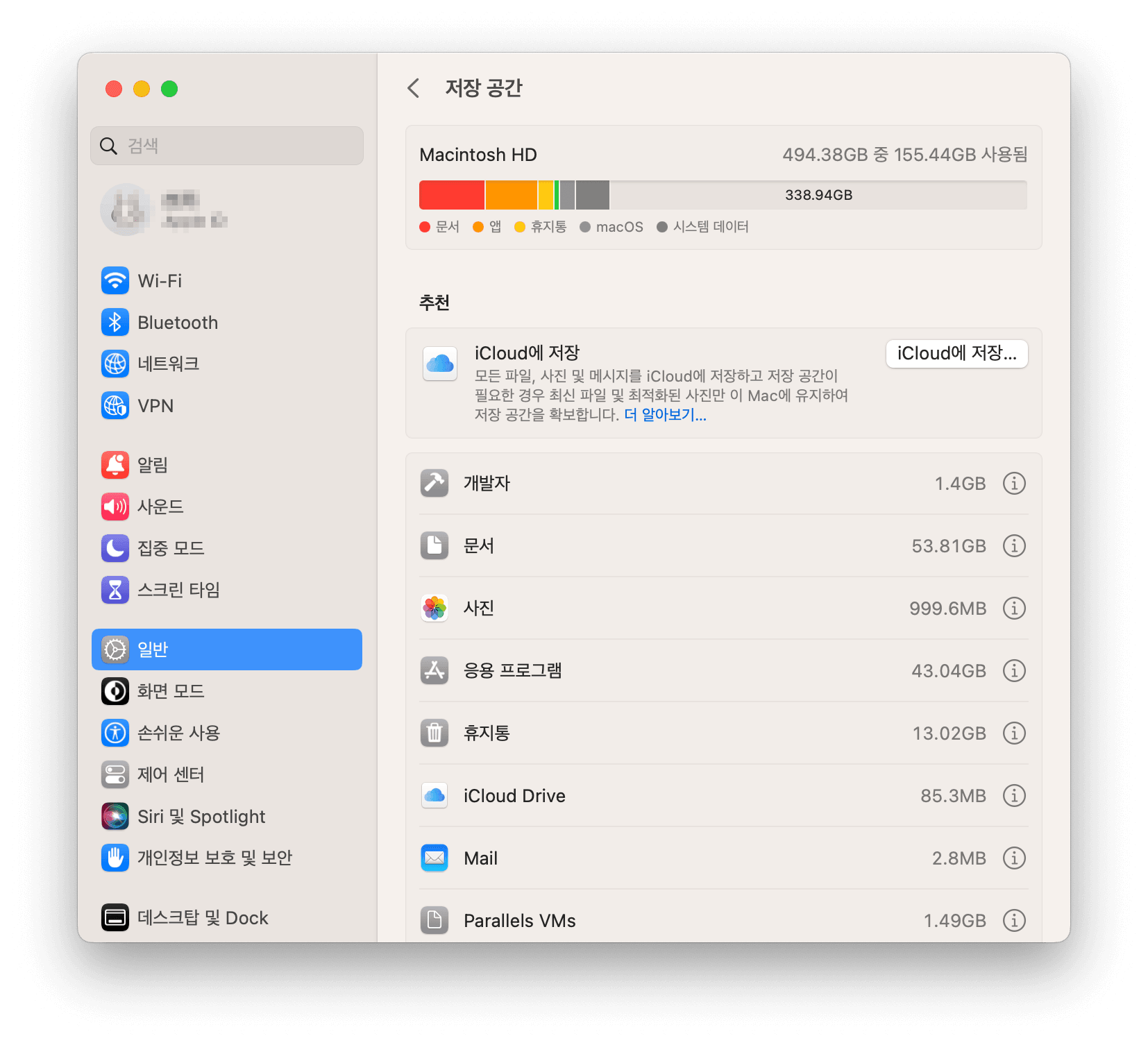 optimize-mac-storage.png