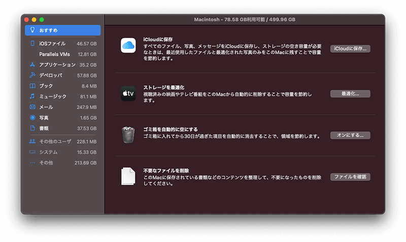 optimize-mac-storage
