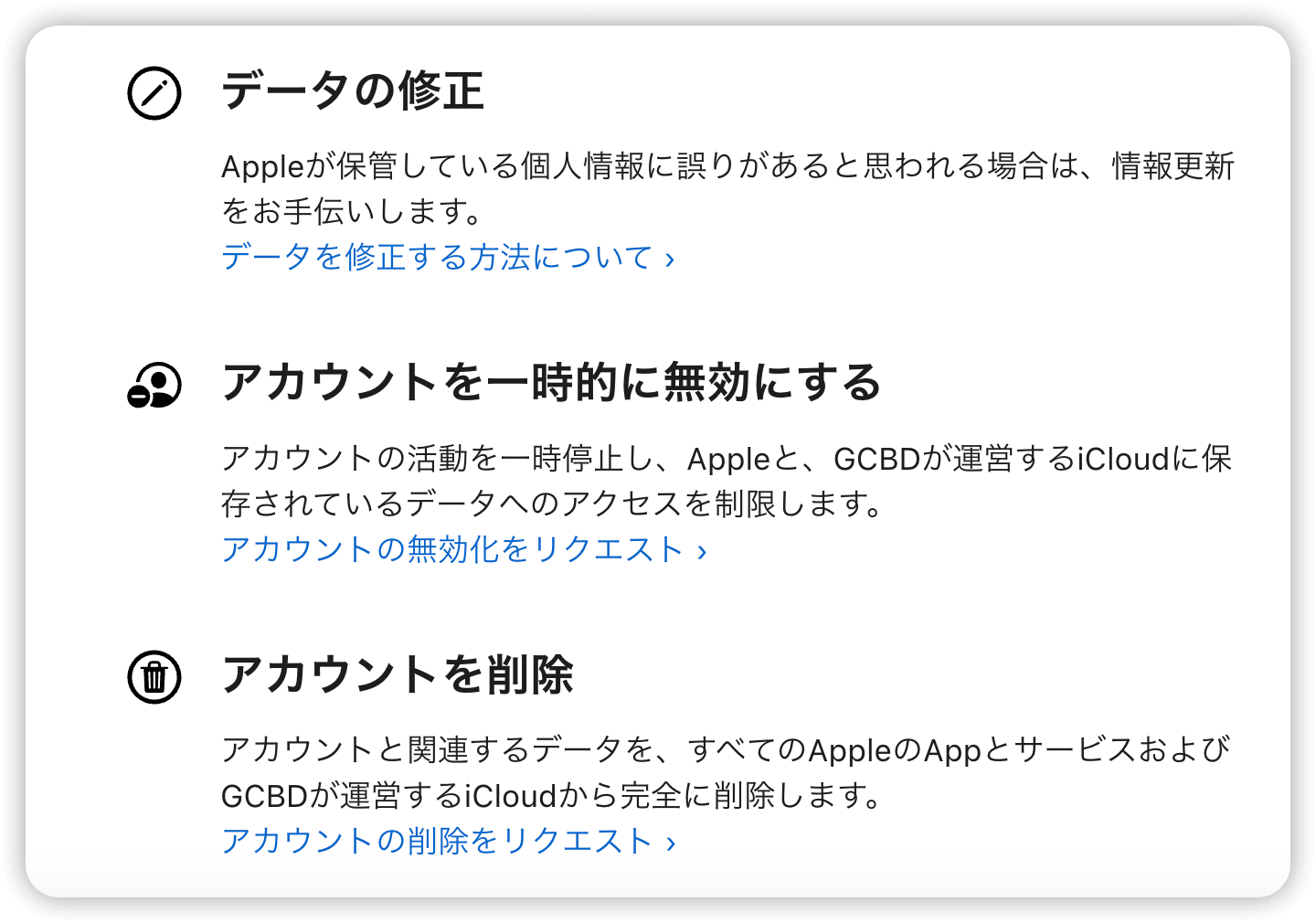 permanently-delete-apple-id.png
