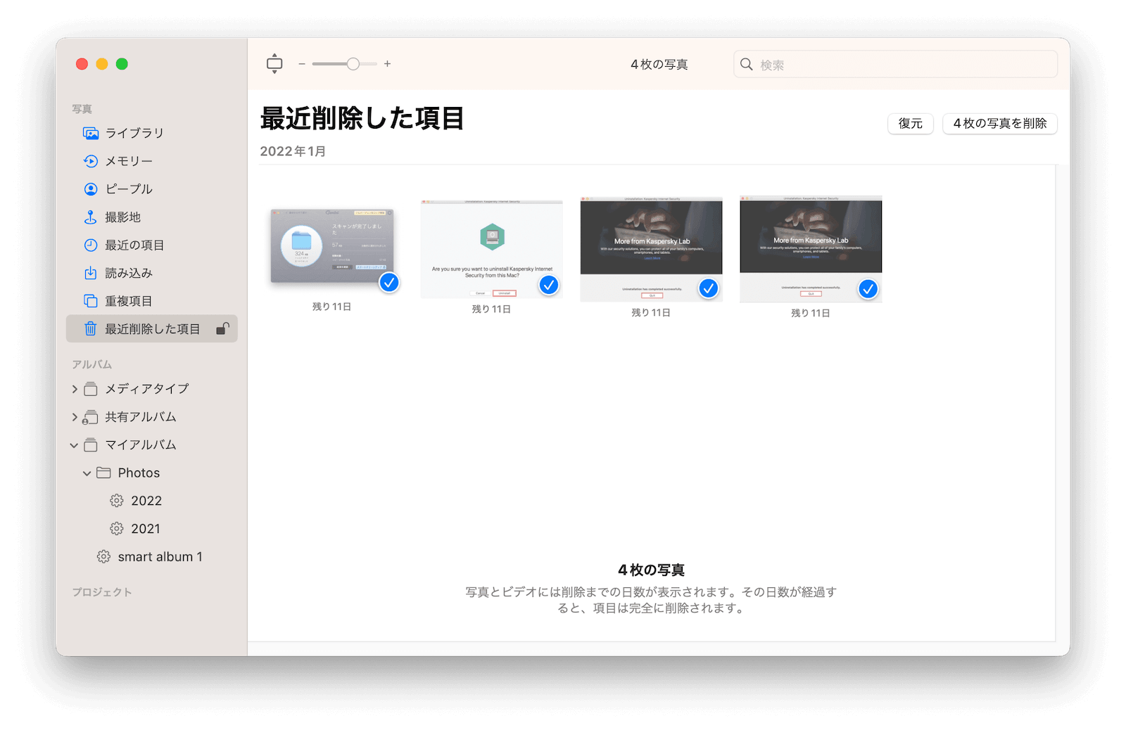 permanently-delete-photos-mac.png