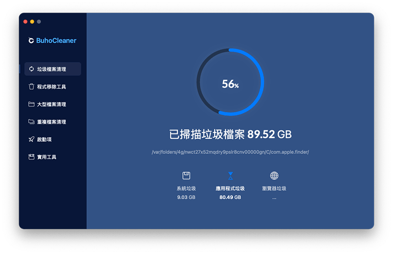 使用 BuhoCleaner 快速清理Mac