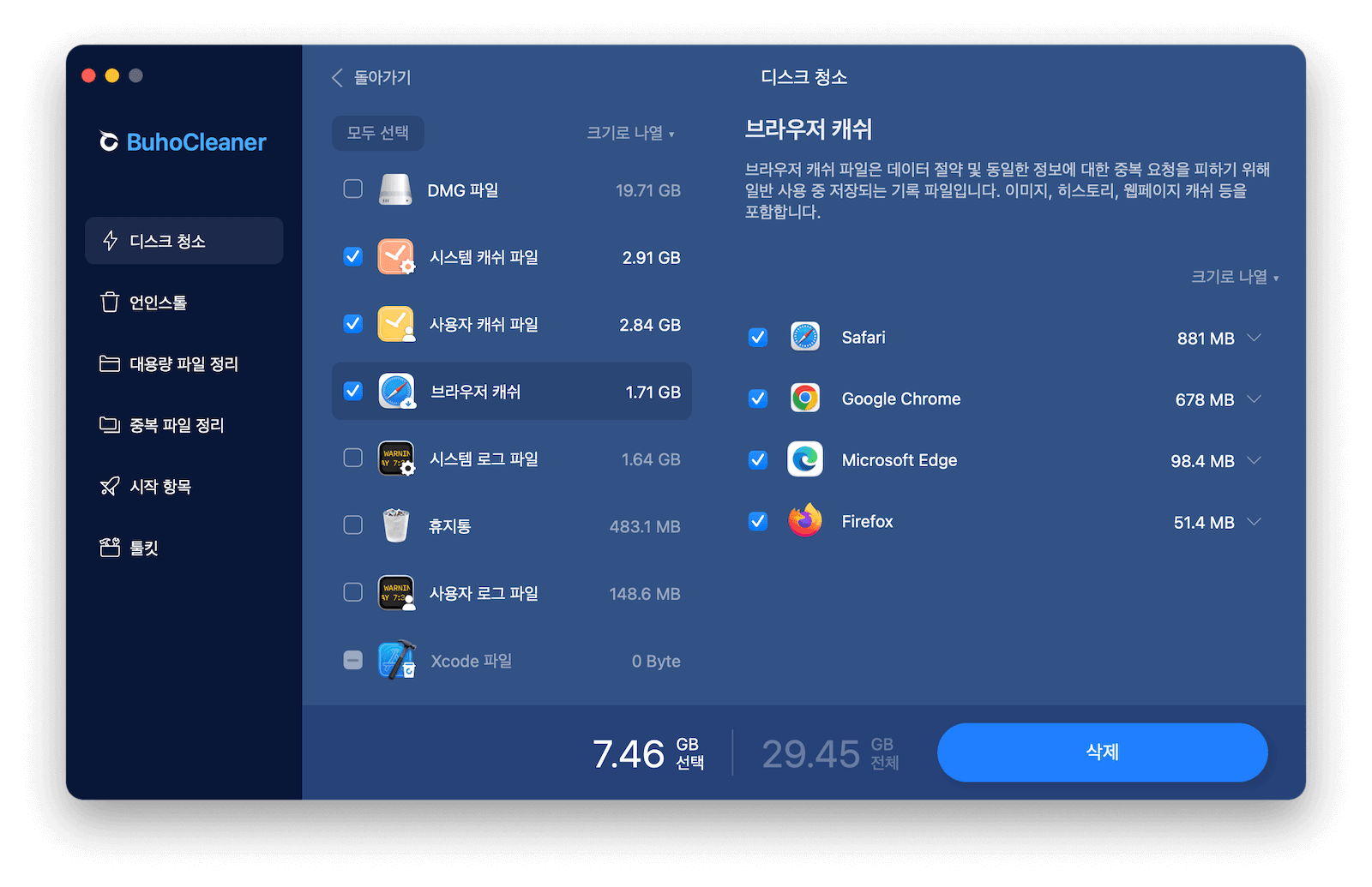 quickly-clear-cache-mac-buhocleaner.png