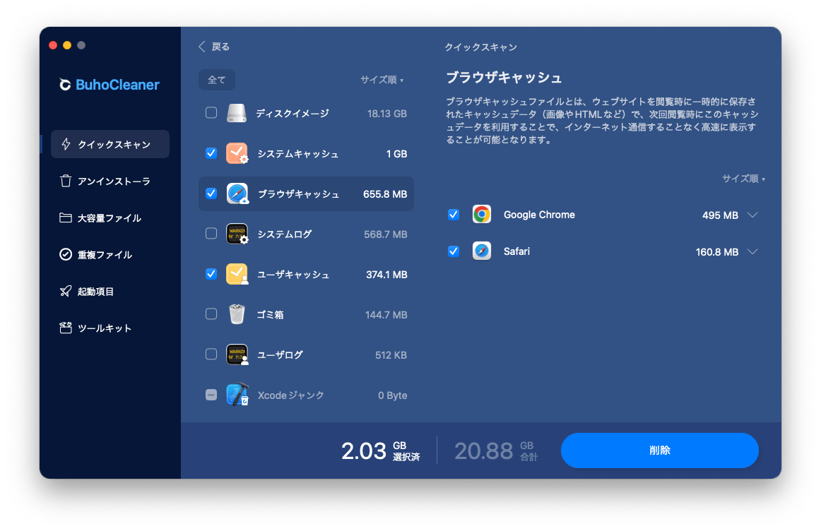 Macでキャッシュをすばやくクリア