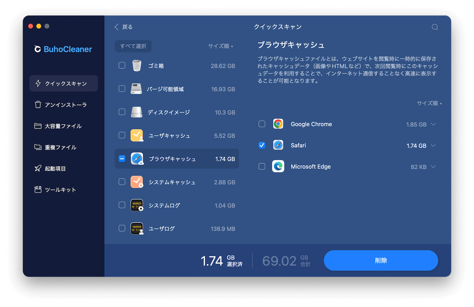 MacでSafariをキャッシュクリアする方法