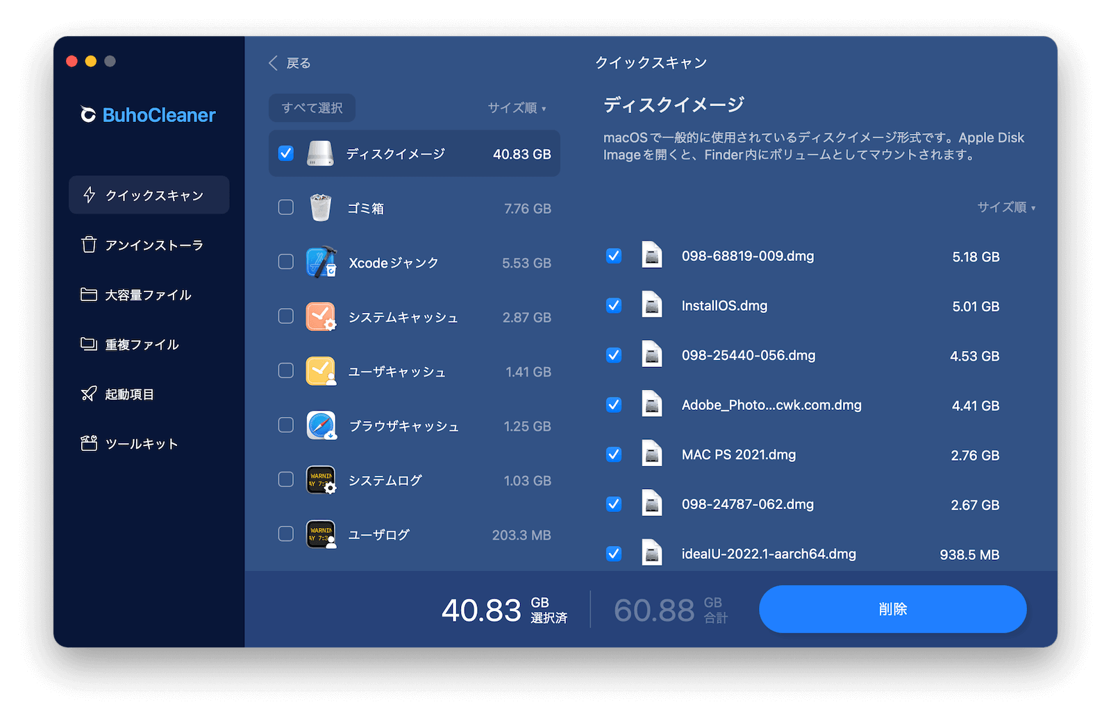 quickly-delete-dmg-files-mac-buhocleaner.png
