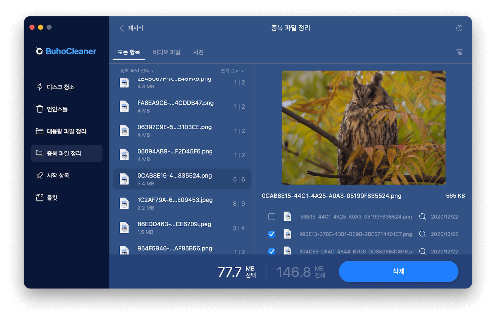 quickly-delete-duplicate-files-mac-buhocleaner-ko