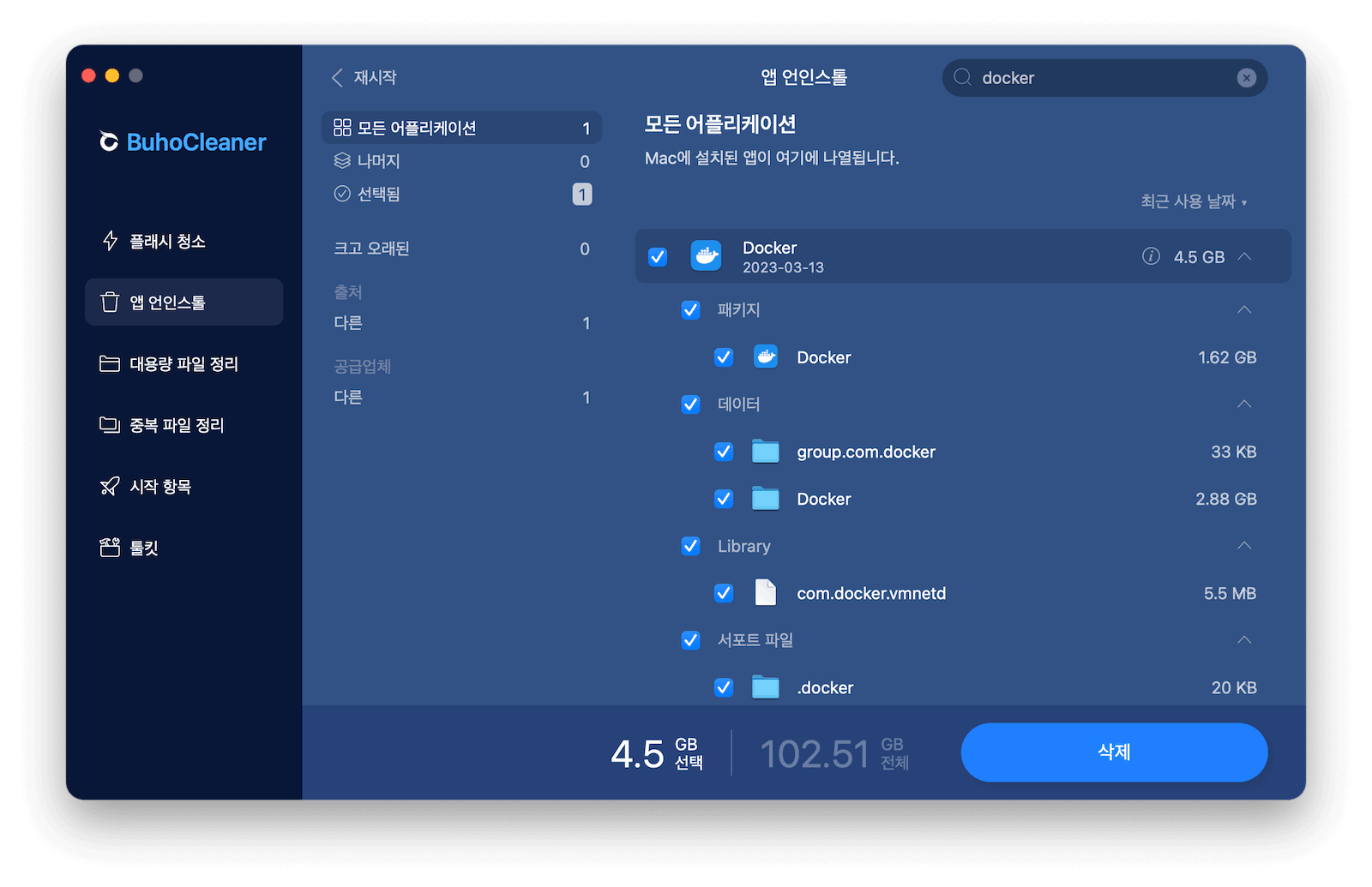 quickly-uninstall-docker-mac-buhocleaner.png