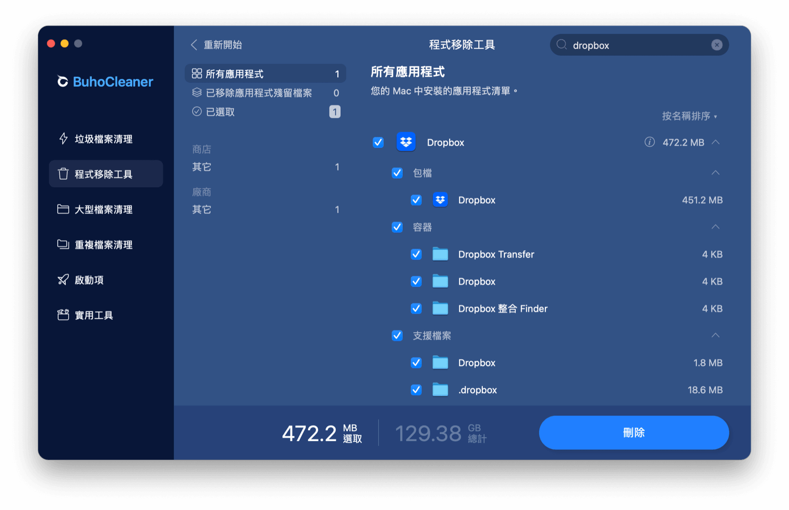 quickly-uninstall-dropbox-from-mac.png