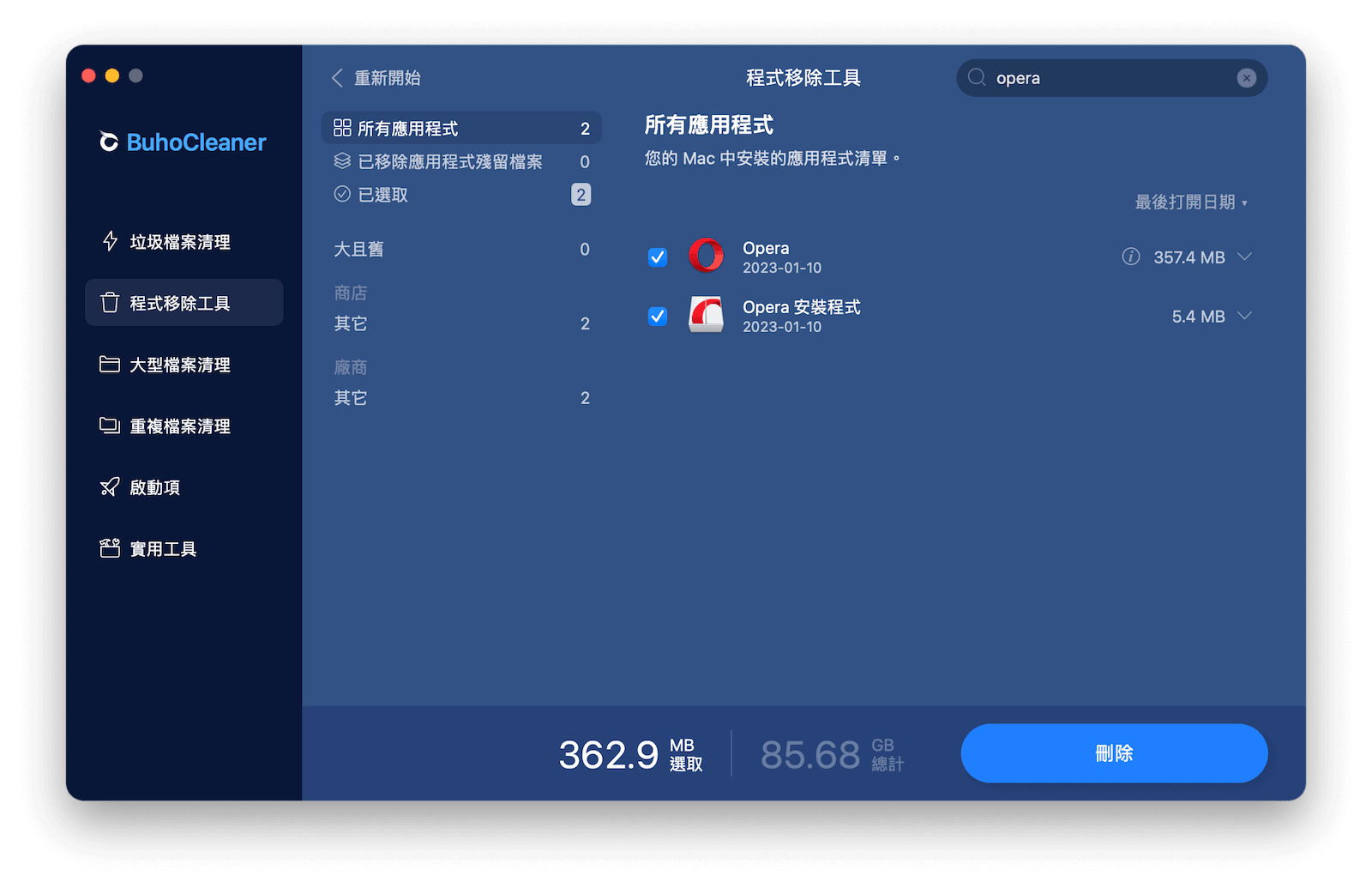 一鍵快速移除 Mac 上的 Opera
