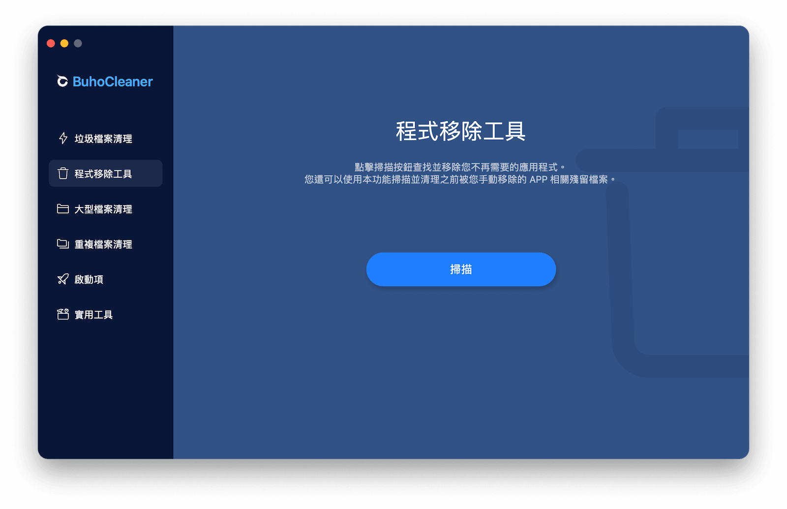 快速移除 Microsoft Teams