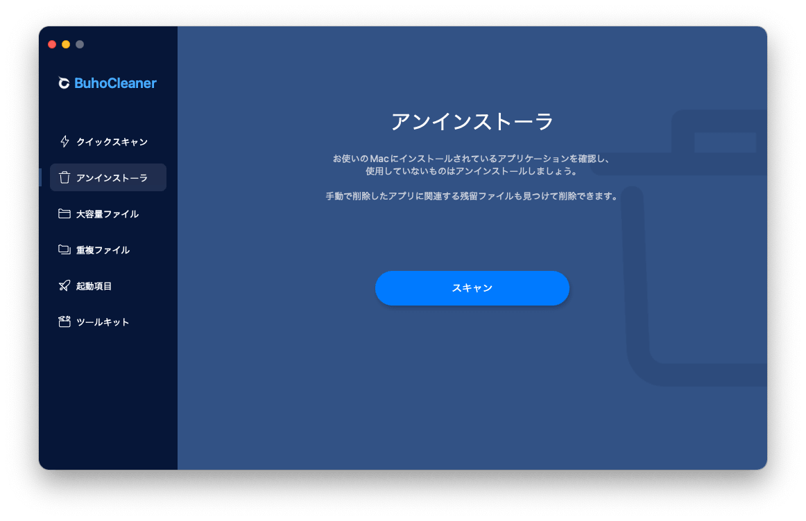 quickly-uninstall-virtualbox-mac-jp