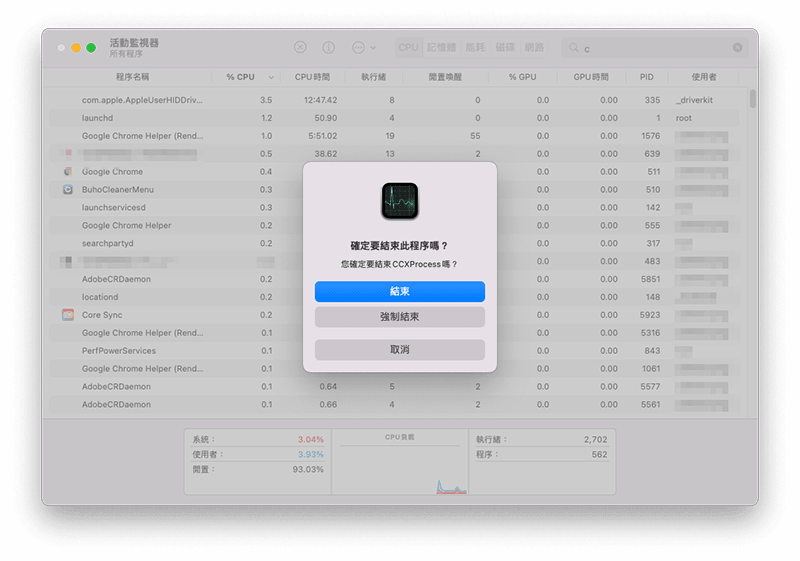 退出 Adobe Creative Cloud