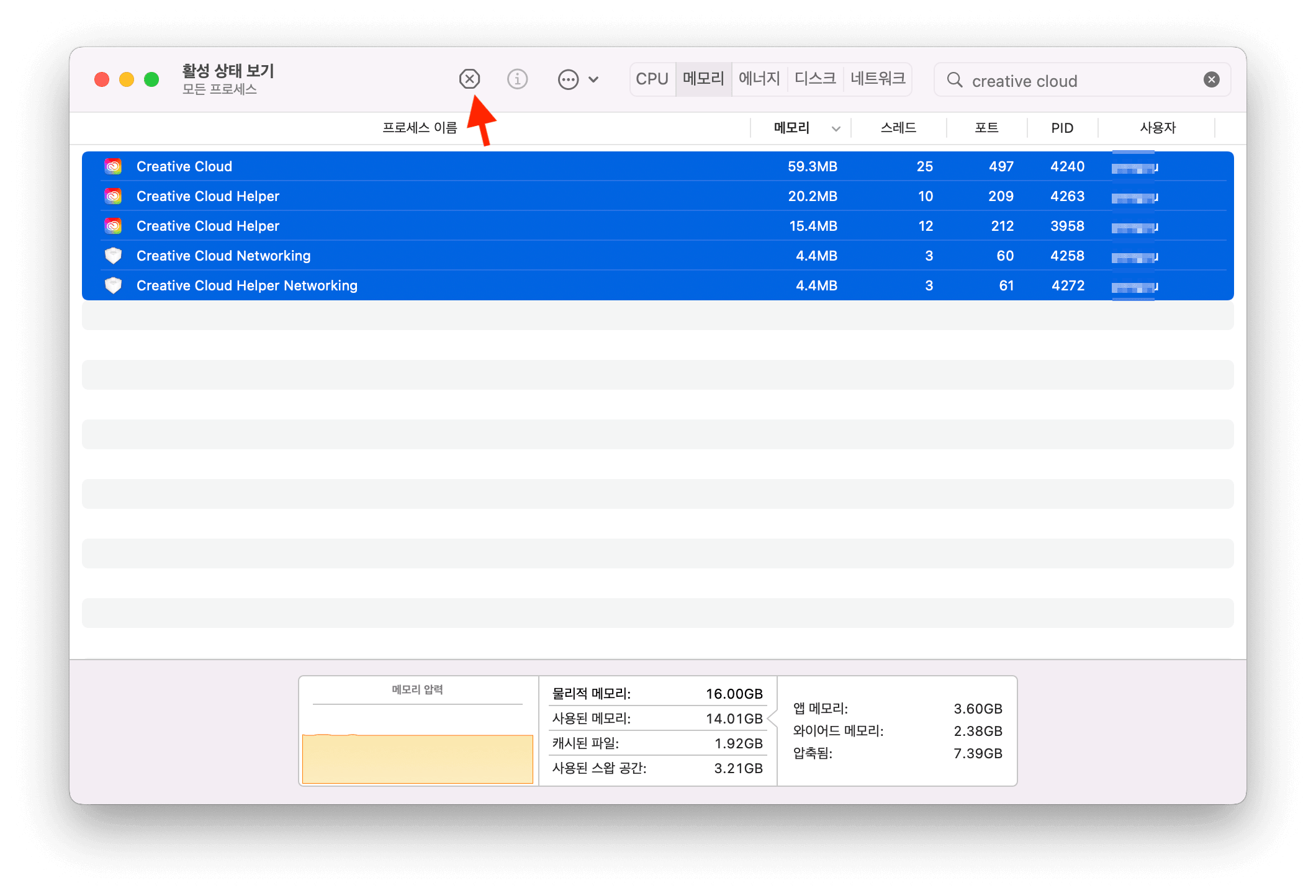quit-creative-cloud-processes-ko
