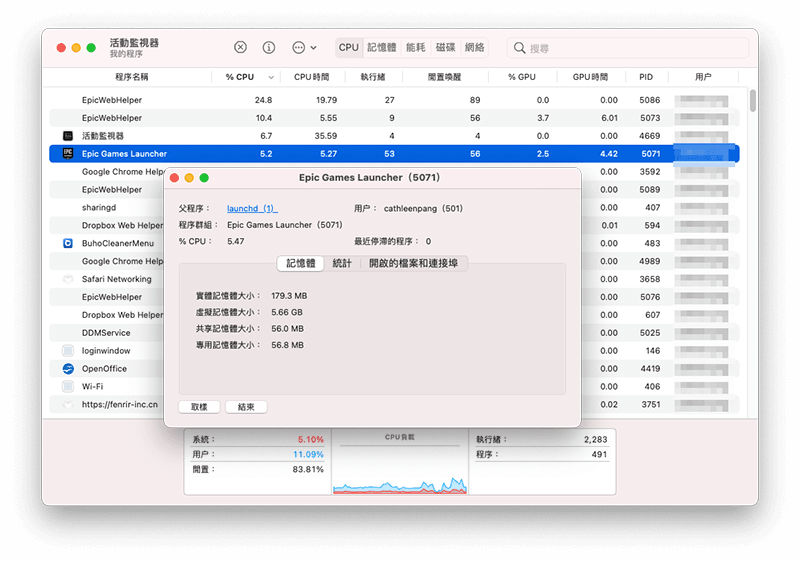 在Mac上退出 Epic Games Launcher