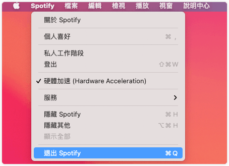 從選單列退出Spotify