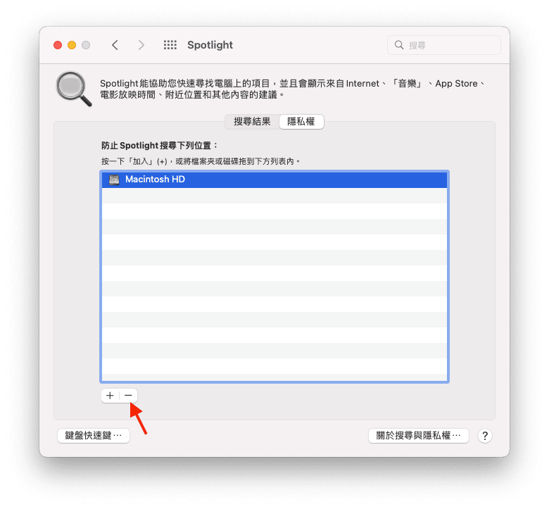 重建Mac Spotlight索引