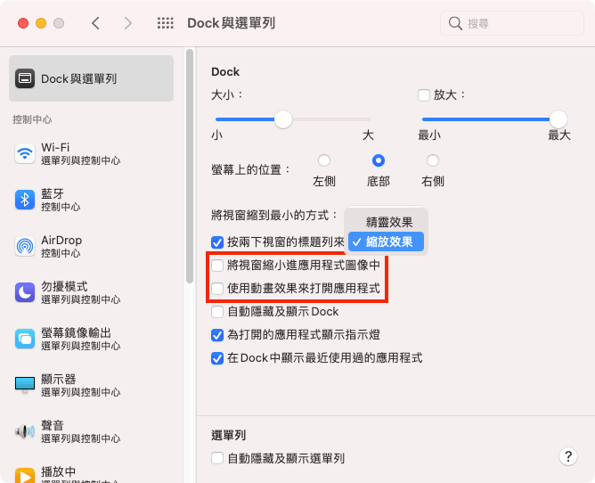 減少視覺特效