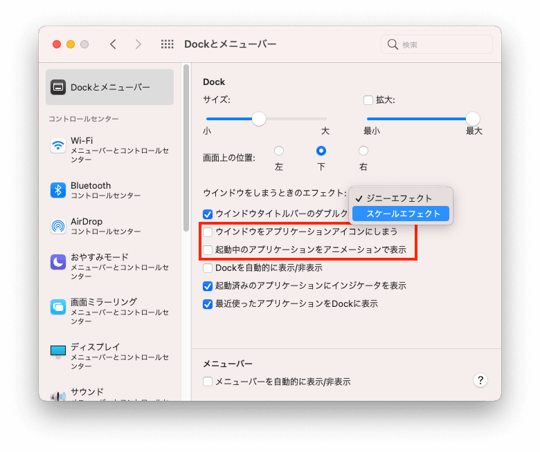 reduce-visual-effects-jp.png