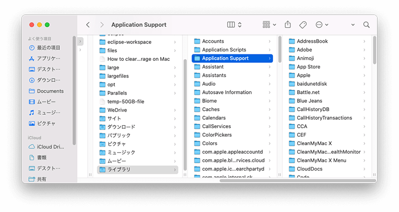 Delete App Related Files on Mac