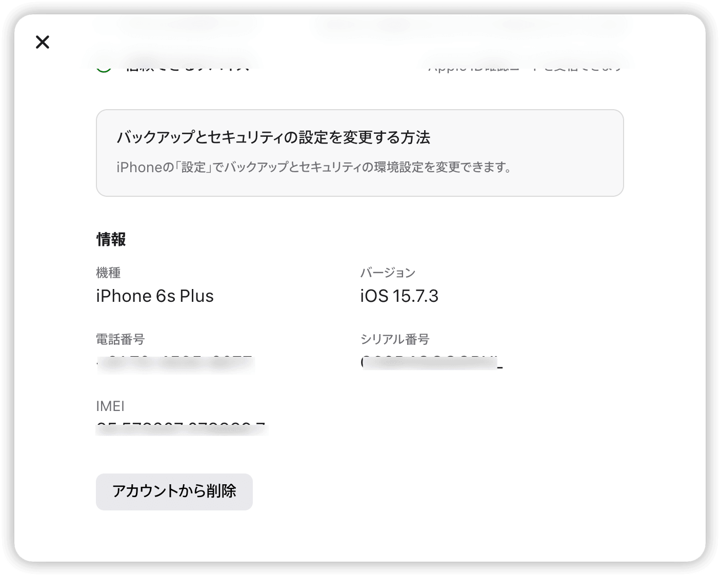 remove-apple-id.png