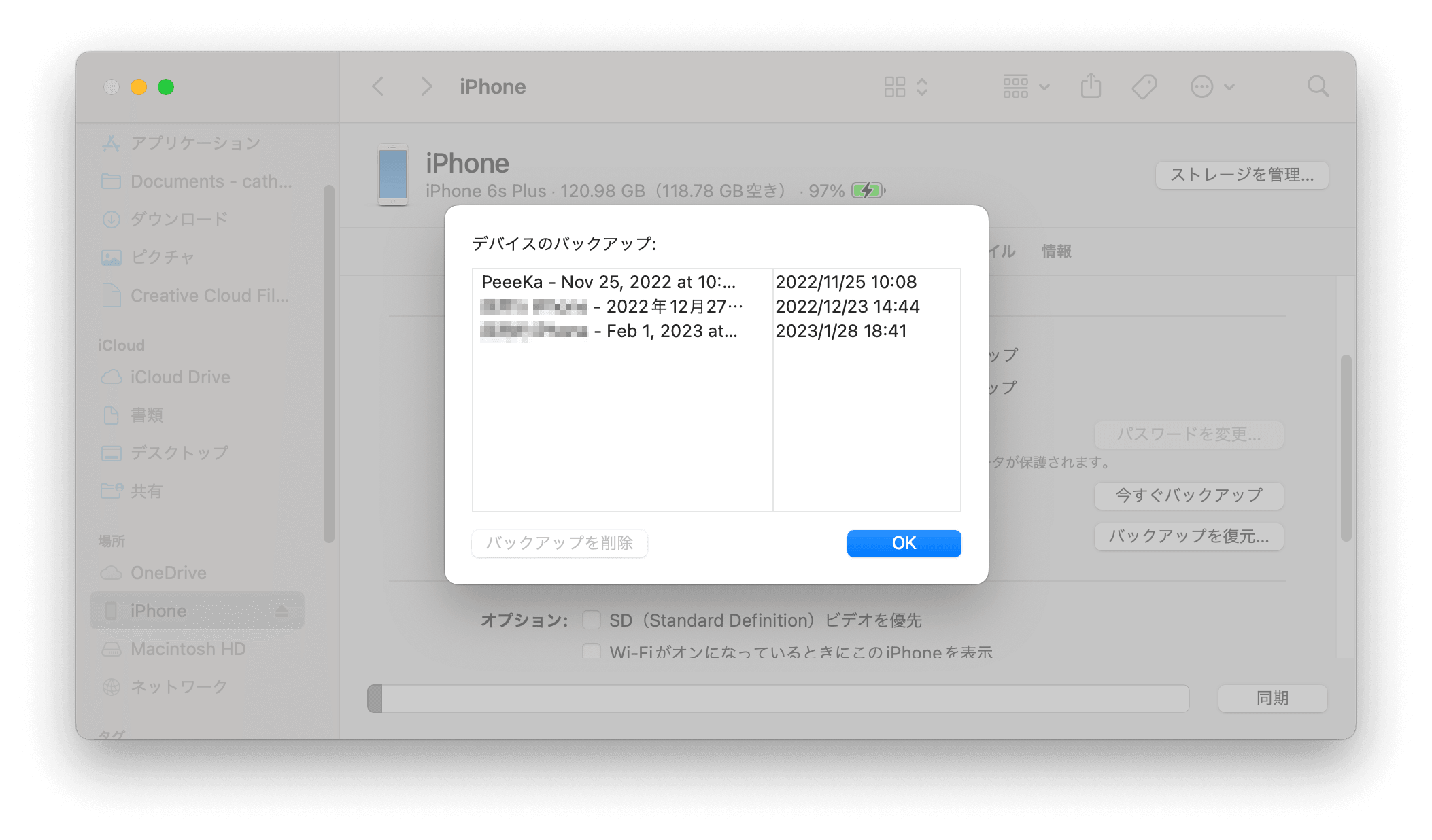 remove-ios-backup-mac.png