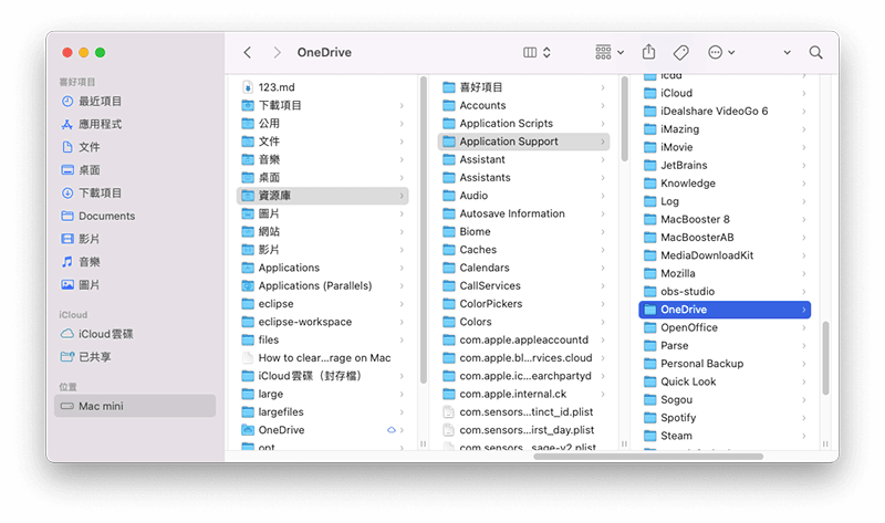 透過 Finder 刪除 OneDrive 殘留檔案