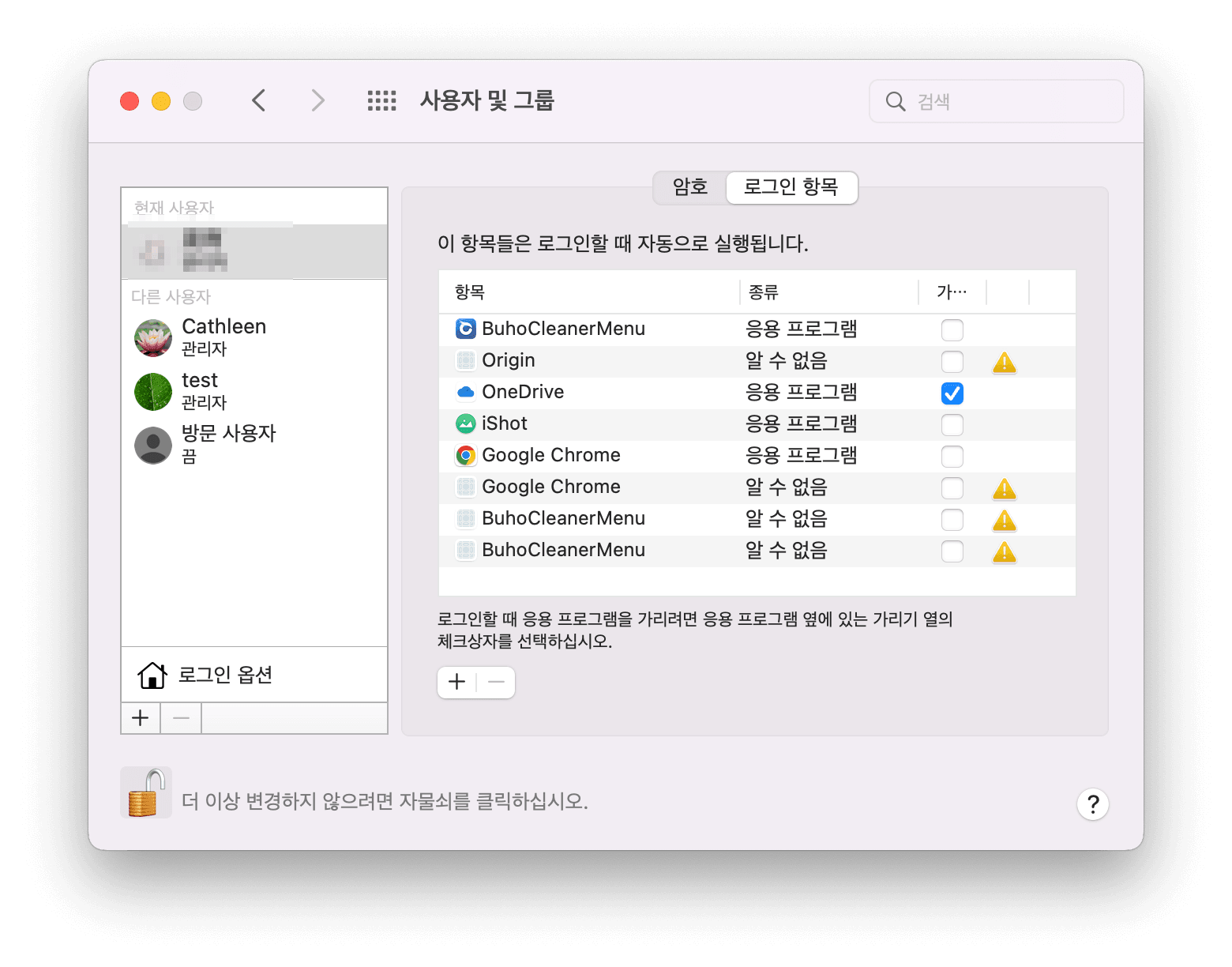 remove-login-items-mac.png